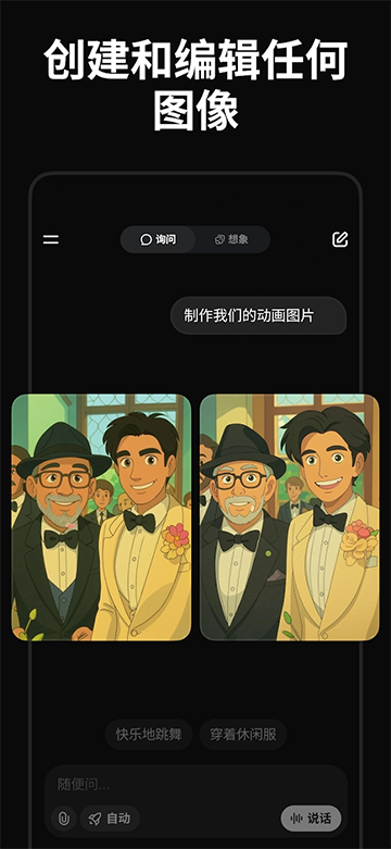 Grok4.1ж�װ�����������v1.1.56-release.30 ��׿��