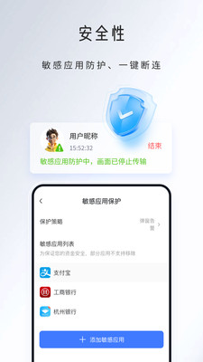 ��ѶԶ������app�ٷ�����v1.4.0 ��׿��