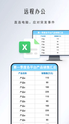 ��ѶԶ������app�ٷ�����v1.4.0 ��׿��