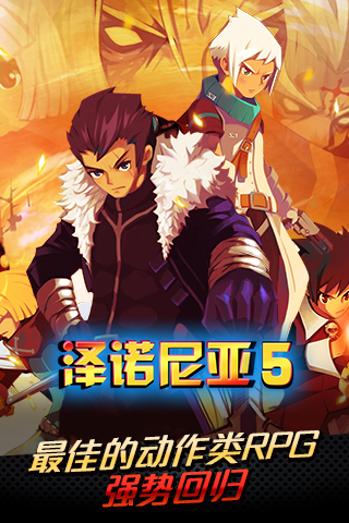 ��ŵ����5����������v1.3.0 ��׿��