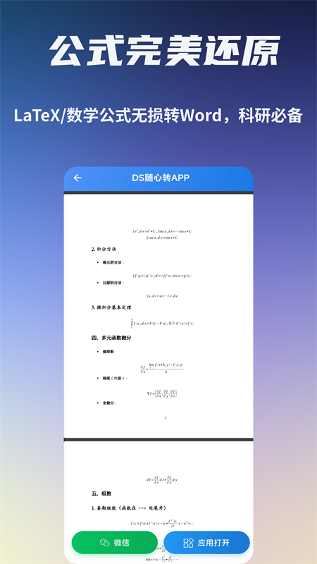 DS����תappv2.0.0 ���°�