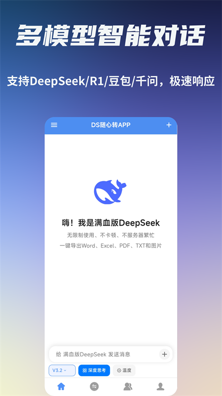 DS����תappv2.0.0 ���°�