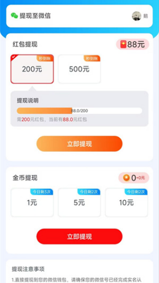 ��������׬Ǯ����v1.0.1 ��׿��