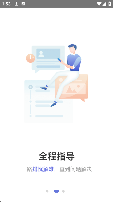 ������ʦapp��׿��v3.9.9 �ٷ���