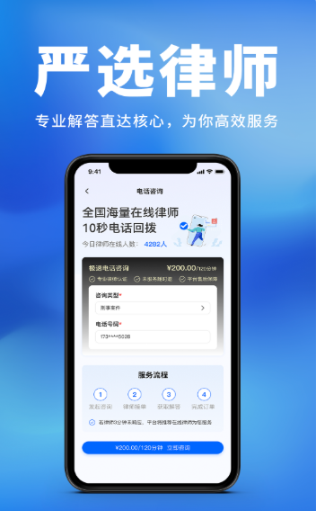 ������ʦ��ѯapp�ֻ���v1.0.1 ��Ѱ�