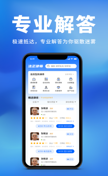 ������ʦ��ѯapp�ֻ���v1.0.1 ��Ѱ�