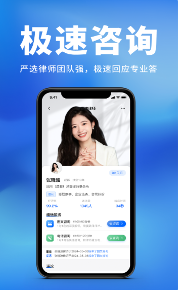 ������ʦ��ѯapp�ֻ���v1.0.1 ��Ѱ�