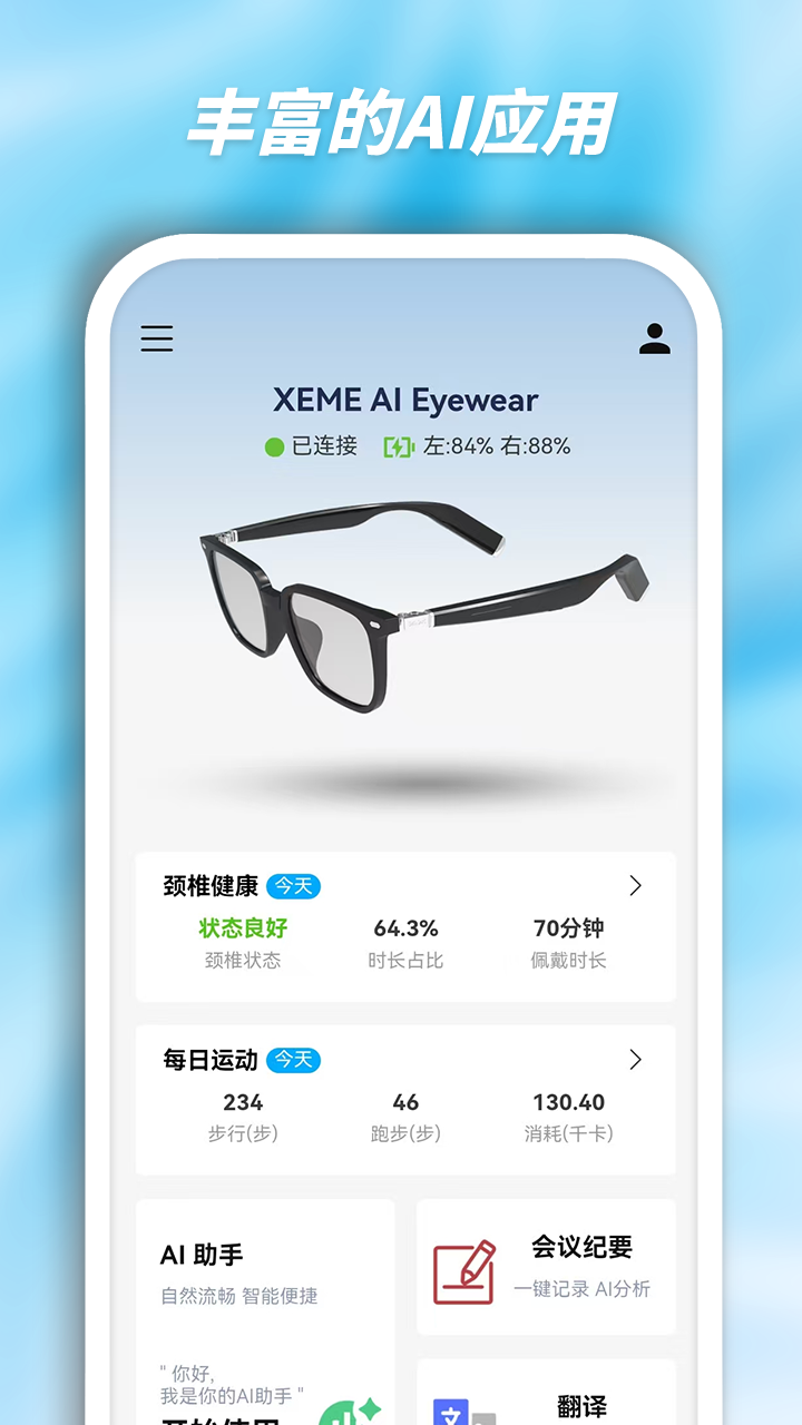 ����AI�۾�appv1.2.72 ���°�