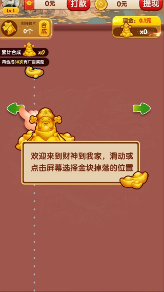 �����Ҽ�׬ǮС��Ϸv1.0.1 ��׿��