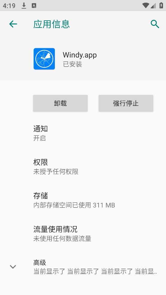 windyapp��ɫ��v89.0.2 ��׿��