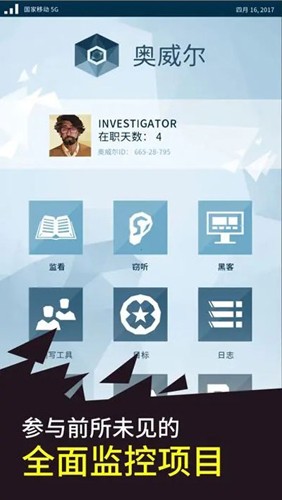 orwell��Ϸ(����������������)v1.0.6 ��׿��