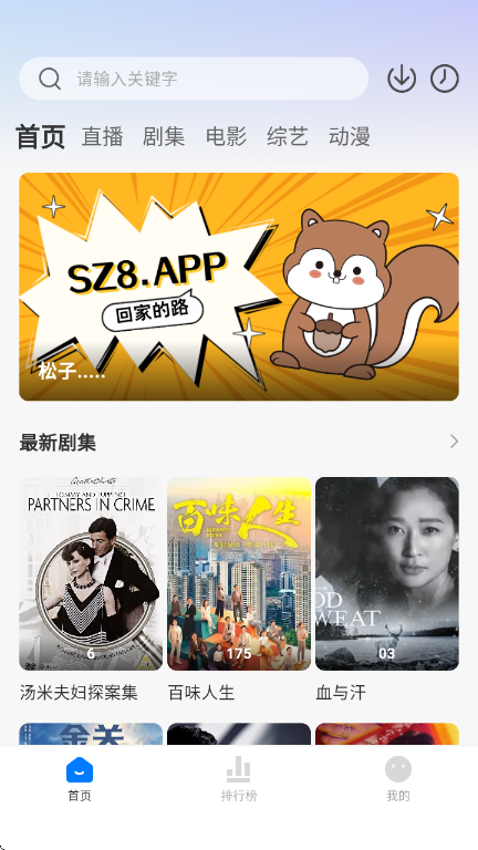 ����Ӱ�Ӱ�׿��v1.2.0 �ٷ���