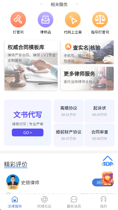 ��־��ʦapp�ٷ���v1.13.0 ���°�