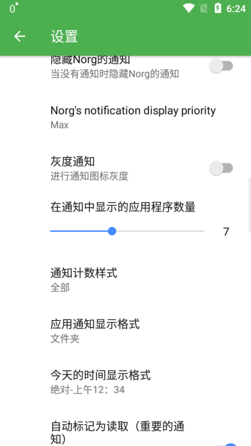 Norg����v1.6.3.1 ���°�