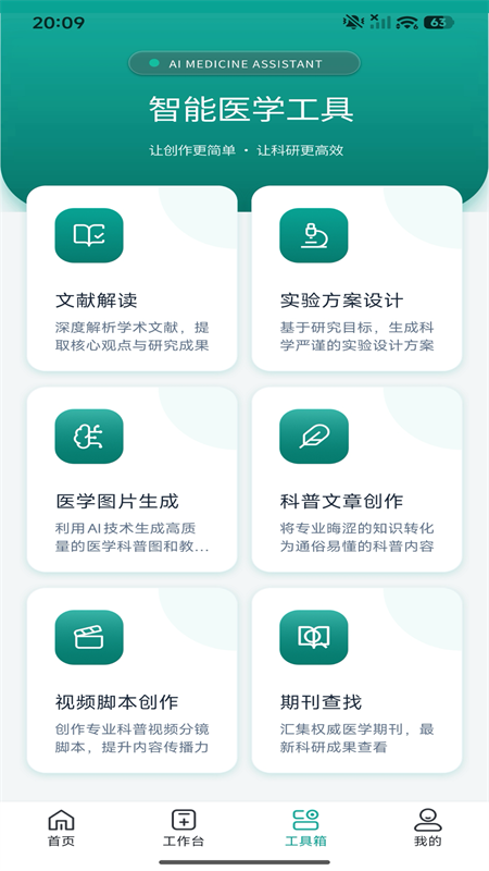 ҽ·����app����v1.2.6 ���°�