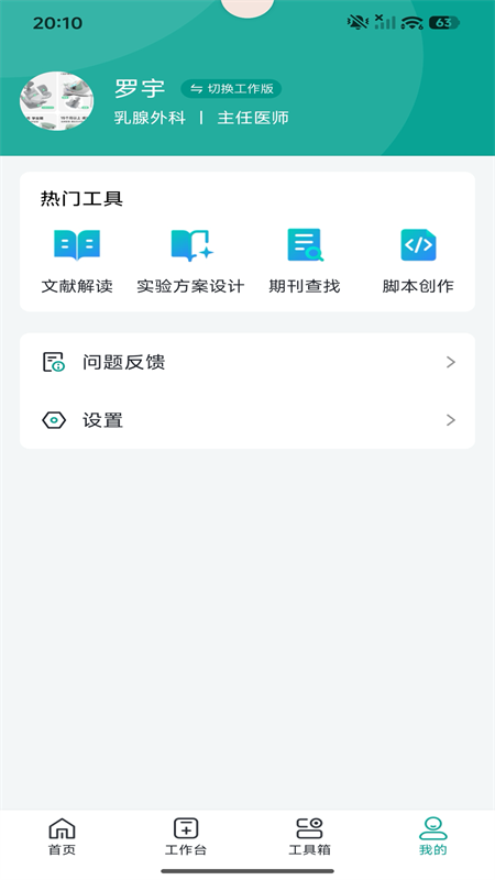 ҽ·����app����v1.2.6 ���°�