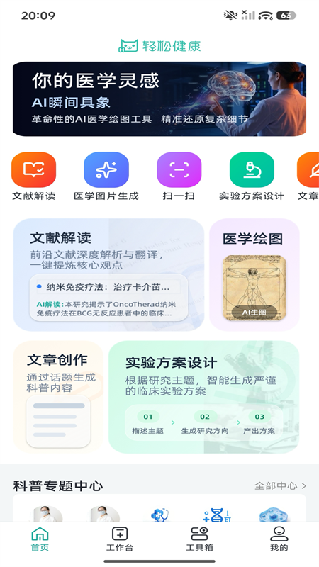 ҽ·����app����v1.2.6 ���°�