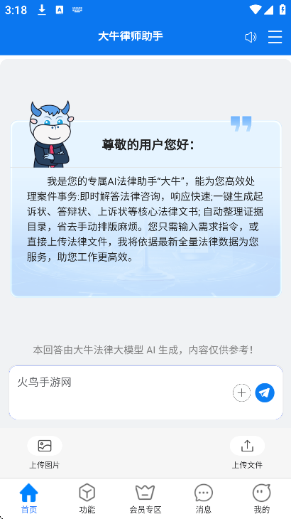 ��ţ��ʦ�������°�v1.0.34 ��׿��