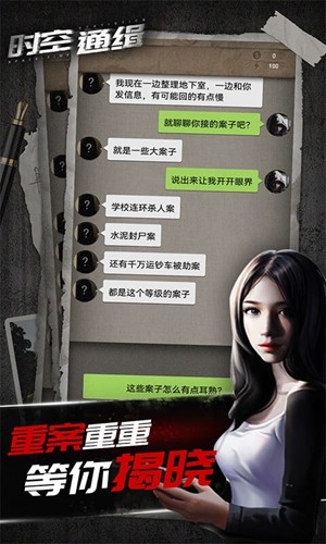 ʱ��ͨ����׿��v1.0 ���°�