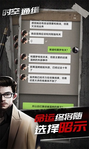 ʱ��ͨ����׿��v1.0 ���°�