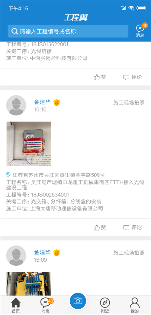 ���չ�����app���°�v3.10.9 ��׿��