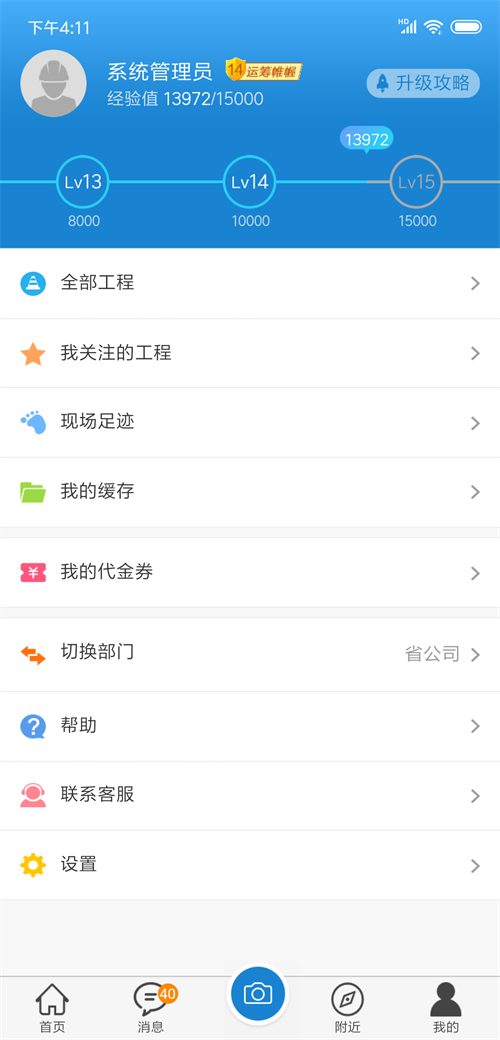 ���չ�����app���°�v3.10.9 ��׿��