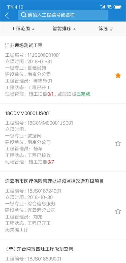 ���չ�����app���°�v3.10.9 ��׿��