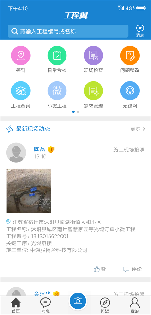 ���չ�����app���°�v3.10.9 ��׿��