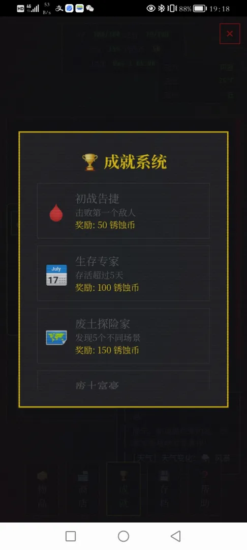 ��ʴ��Ԫ������Ϸv3.0 ��׿��