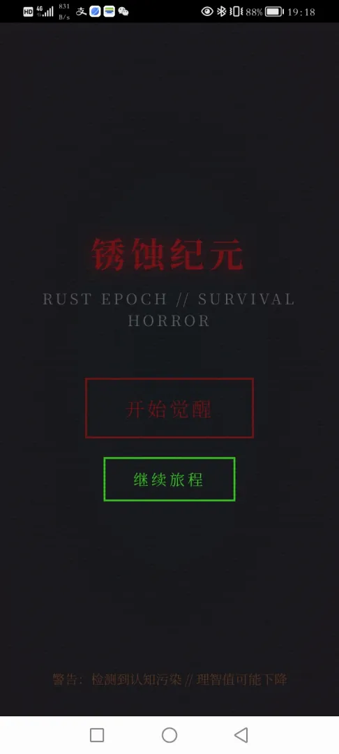 ��ʴ��Ԫ������Ϸv3.0 ��׿��