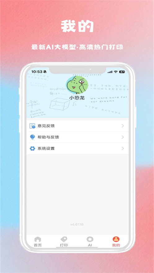 FriendAI appv10.04.11 ���°�