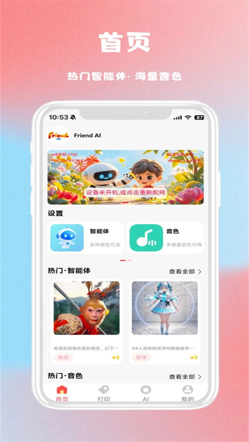 FriendAI appv10.04.11 ���°�