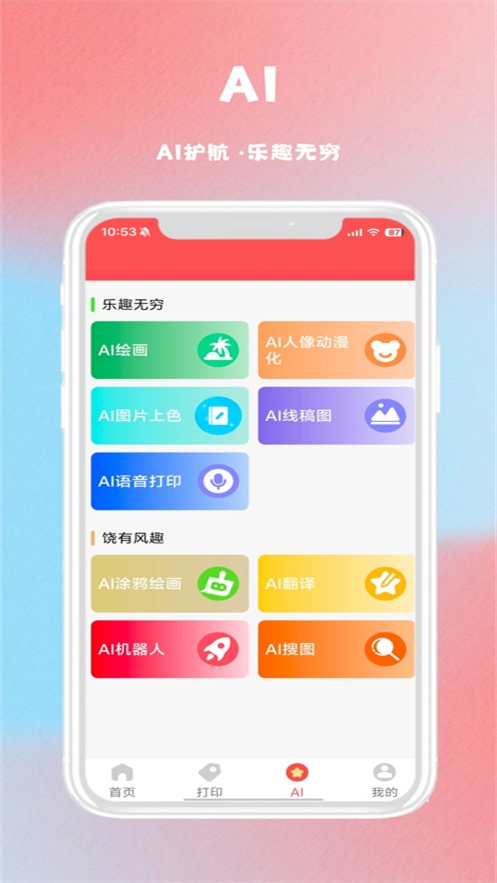 FriendAI appv10.04.11 ���°�