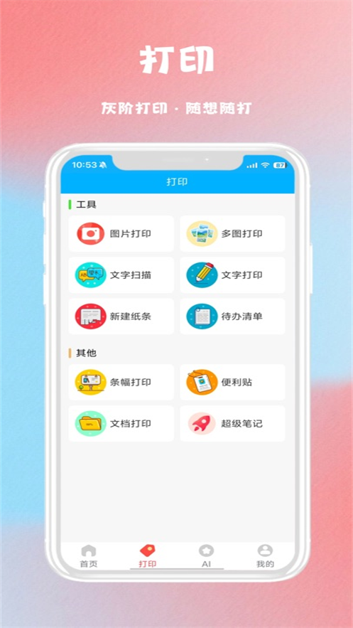 FriendAI appv10.04.11 ���°�