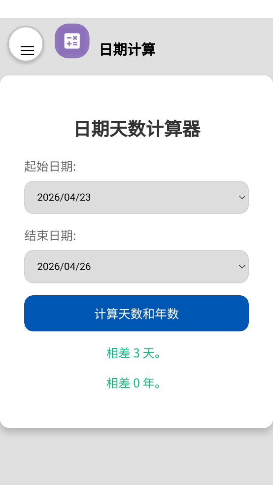 LitCalculator����vBeta-3.4.73 ��׿��