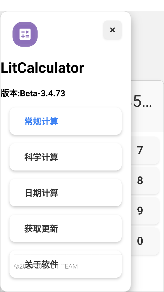 LitCalculator����vBeta-3.4.73 ��׿��