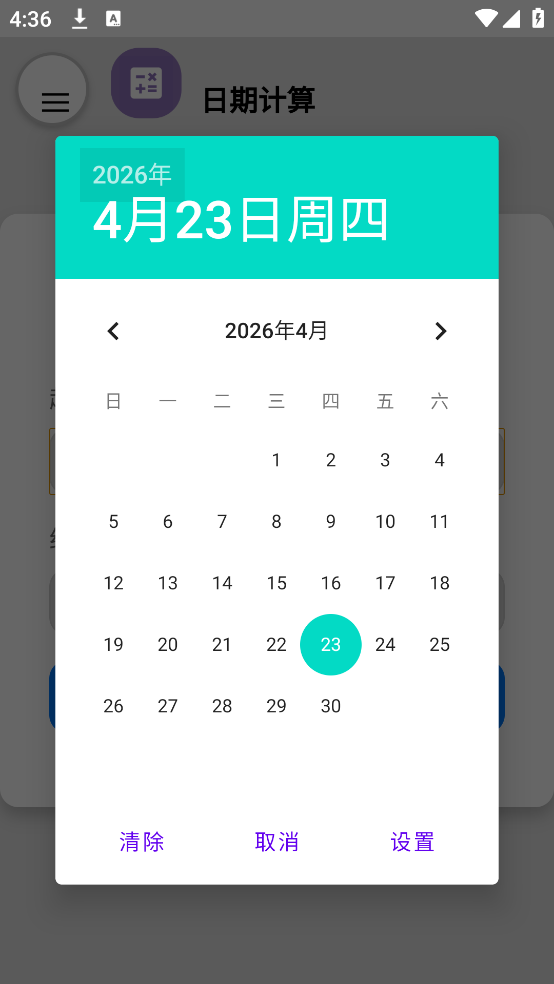LitCalculator����vBeta-3.4.73 ��׿��