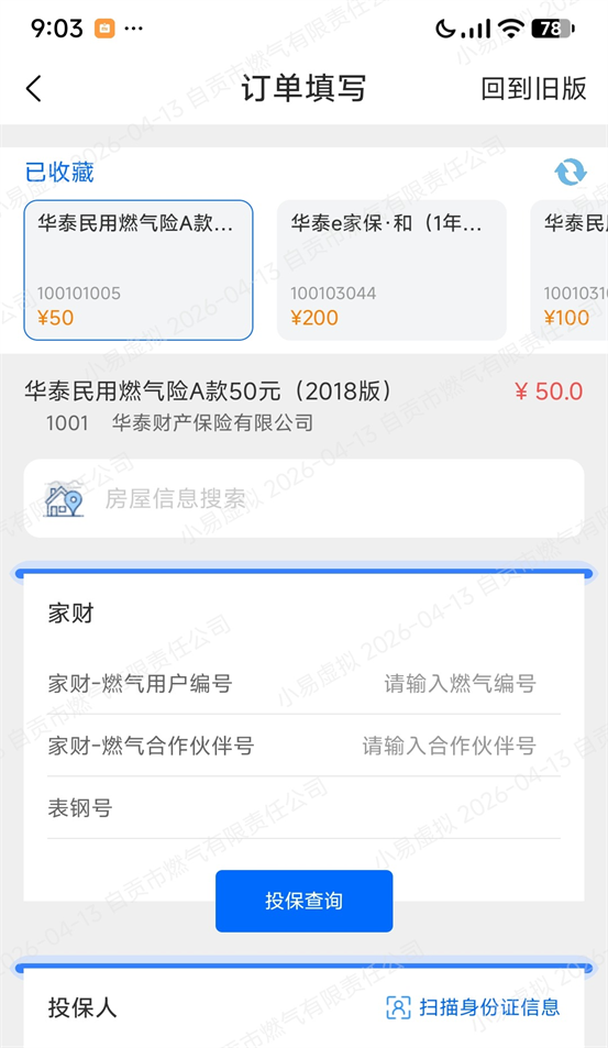 �°�e���������°�vv6.5.9.2604221553 ��׿��