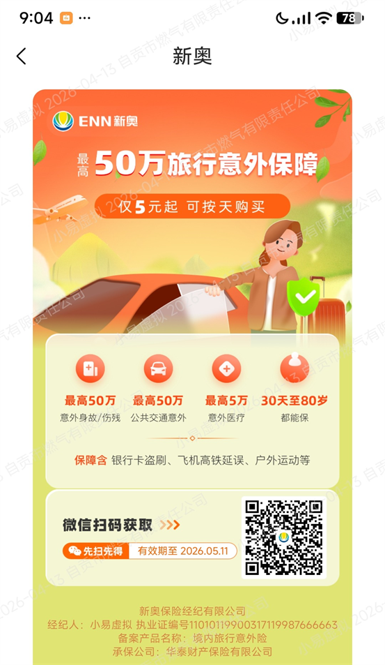 �°�e���������°�vv6.5.9.2604221553 ��׿��