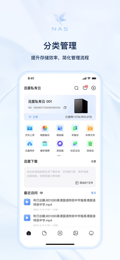 Ѹ��˽����appv1.1.7 ���°�