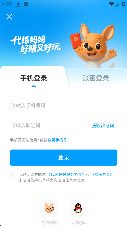 ���������ֻ���v2.9.0 �ٷ���