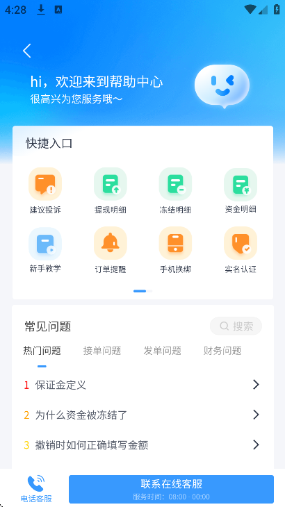 ���������ֻ���v2.9.0 �ٷ���