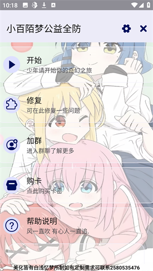 С��İ�ι���ȫ��app����v9.1.7.8 ��׿��