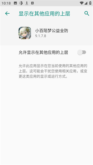 С��İ�ι���ȫ��app����v9.1.7.8 ��׿��