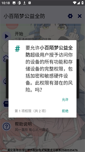 С��İ�ι���ȫ��app����v9.1.7.8 ��׿��