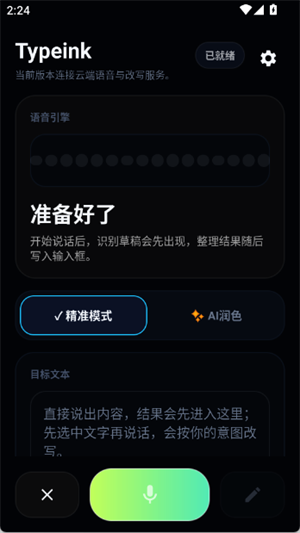 Typeink�ٷ���v0.5.0 ��׿��