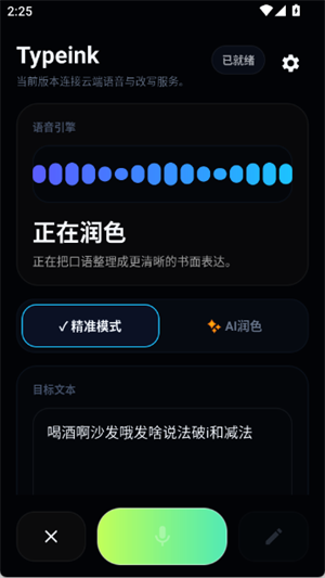 Typeink�ٷ���v0.5.0 ��׿��