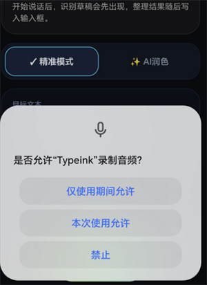 Typeink�ٷ���v0.5.0 ��׿��