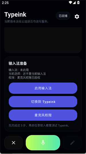 Typeink�ٷ���v0.5.0 ��׿��