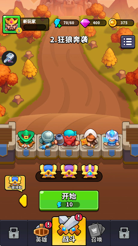 �ϳ�������Ϸv0.3.0 ��׿��